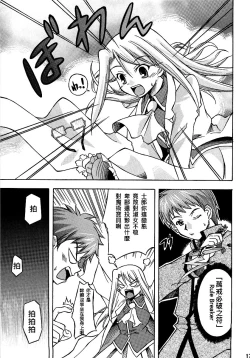 Page 112 of 恐怖編外伝AF Fate 原作