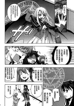 Page 115 of 恐怖編外伝AF Fate 原作