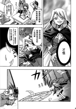 Page 116 of 恐怖編外伝AF Fate 原作