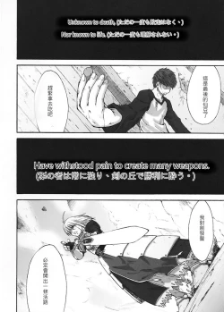 Page 127 of 恐怖編外伝AF Fate 原作