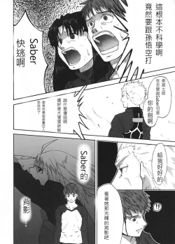 Page 131 of 恐怖編外伝AF Fate 原作