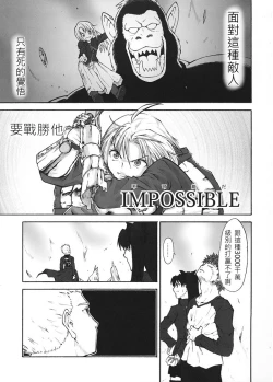 Page 132 of 恐怖編外伝AF Fate 原作