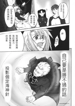 Page 134 of 恐怖編外伝AF Fate 原作