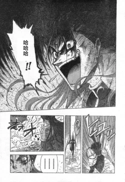 Page 13 of 恐怖編外伝AF Fate 原作