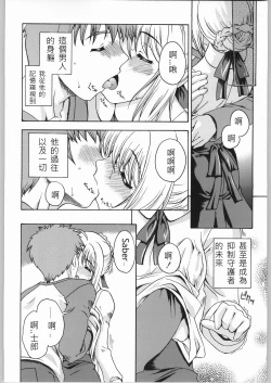 Page 142 of 恐怖編外伝AF Fate 原作