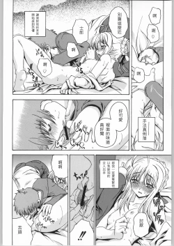 Page 148 of 恐怖編外伝AF Fate 原作