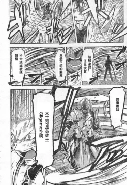 Page 14 of 恐怖編外伝AF Fate 原作