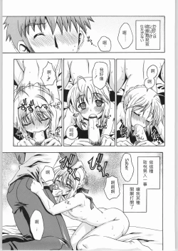 Page 153 of 恐怖編外伝AF Fate 原作