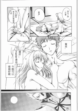 Page 167 of 恐怖編外伝AF Fate 原作