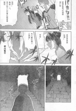 Page 172 of 恐怖編外伝AF Fate 原作