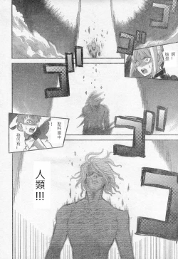 Page 173 of 恐怖編外伝AF Fate 原作