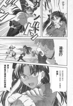 Page 174 of 恐怖編外伝AF Fate 原作