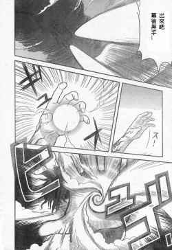 Page 175 of 恐怖編外伝AF Fate 原作