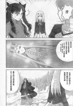 Page 181 of 恐怖編外伝AF Fate 原作