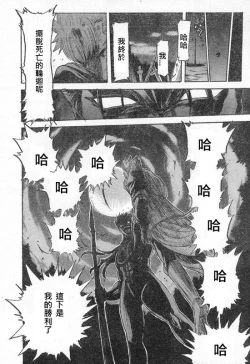 Page 18 of 恐怖編外伝AF Fate 原作