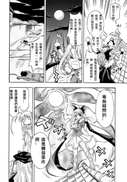 Page 190 of 恐怖編外伝AF Fate 原作