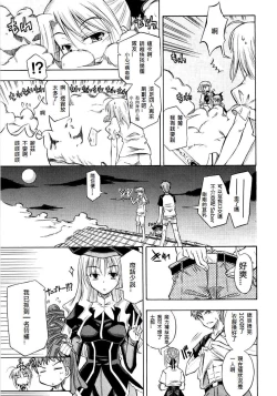 Page 193 of 恐怖編外伝AF Fate 原作