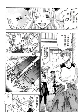 Page 198 of 恐怖編外伝AF Fate 原作