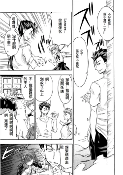 Page 199 of 恐怖編外伝AF Fate 原作