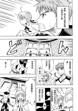 Page 203 of 恐怖編外伝AF Fate 原作