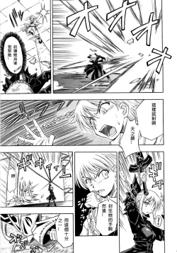 Page 207 of 恐怖編外伝AF Fate 原作