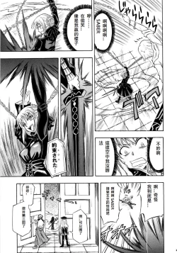 Page 209 of 恐怖編外伝AF Fate 原作