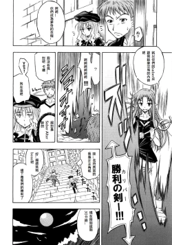 Page 210 of 恐怖編外伝AF Fate 原作