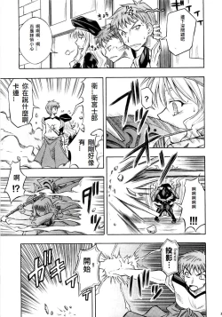 Page 211 of 恐怖編外伝AF Fate 原作