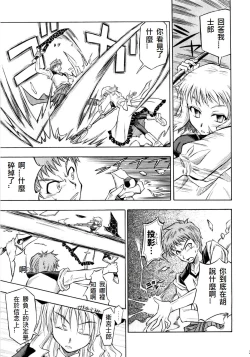 Page 213 of 恐怖編外伝AF Fate 原作