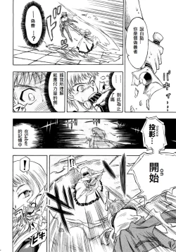 Page 214 of 恐怖編外伝AF Fate 原作