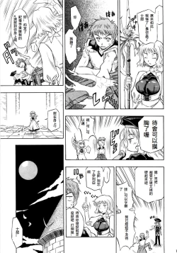 Page 215 of 恐怖編外伝AF Fate 原作