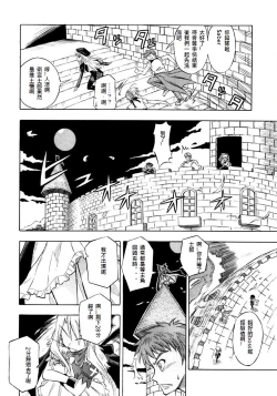 Page 216 of 恐怖編外伝AF Fate 原作