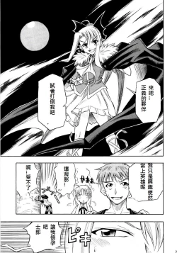 Page 217 of 恐怖編外伝AF Fate 原作