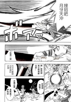 Page 223 of 恐怖編外伝AF Fate 原作