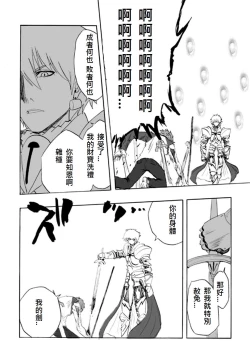 Page 226 of 恐怖編外伝AF Fate 原作