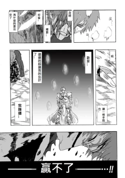 Page 229 of 恐怖編外伝AF Fate 原作