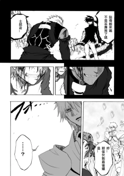 Page 232 of 恐怖編外伝AF Fate 原作