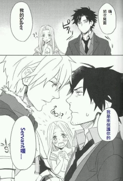 Page 244 of 恐怖編外伝AF Fate 原作