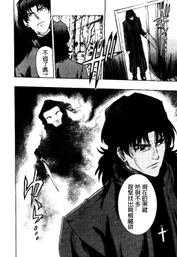 Page 248 of 恐怖編外伝AF Fate 原作