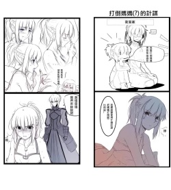 Page 249 of 恐怖編外伝AF Fate 原作
