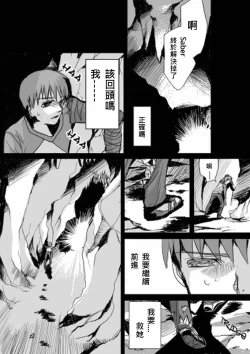 Page 253 of 恐怖編外伝AF Fate 原作