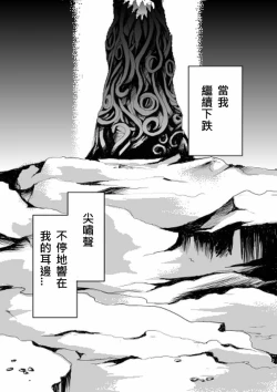 Page 259 of 恐怖編外伝AF Fate 原作