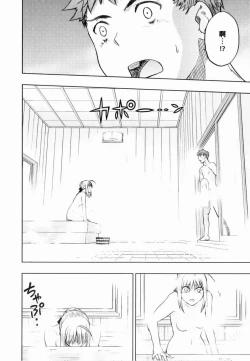 Page 25 of 恐怖編外伝AF Fate 原作