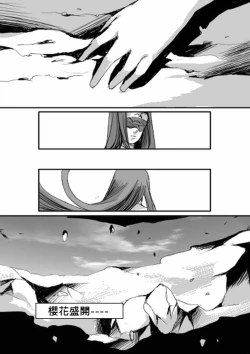 Page 261 of 恐怖編外伝AF Fate 原作