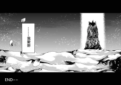 Page 267 of 恐怖編外伝AF Fate 原作