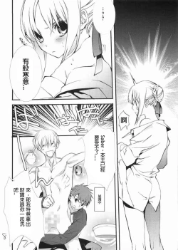 Page 271 of 恐怖編外伝AF Fate 原作