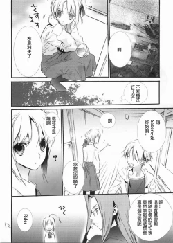 Page 275 of 恐怖編外伝AF Fate 原作