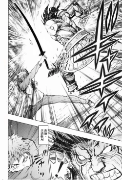 Page 39 of 恐怖編外伝AF Fate 原作