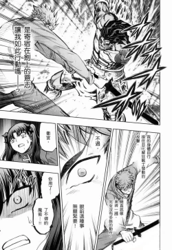 Page 40 of 恐怖編外伝AF Fate 原作