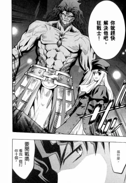 Page 45 of 恐怖編外伝AF Fate 原作